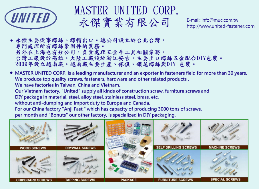MASTER UNITED CORP.  Online Catalogues
