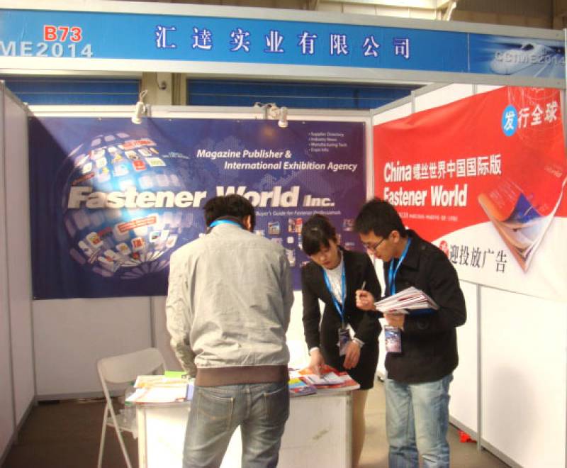 Fastener-Expo-Changchun-China-5.jpg