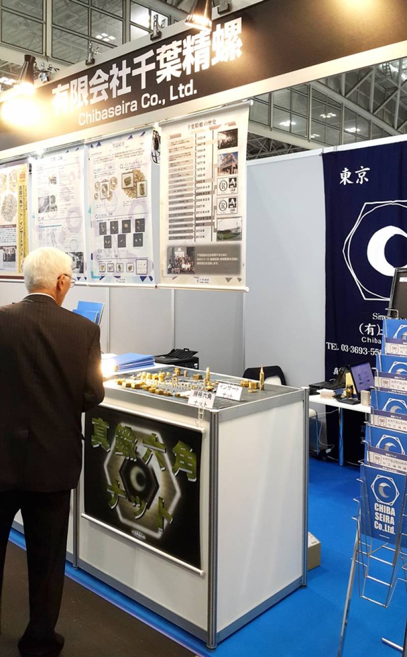 MECHANICAL-COMPONENTS-and-MATERIALS-TECHNOLOGY-EXPO-NAGOYA-23.jpg
