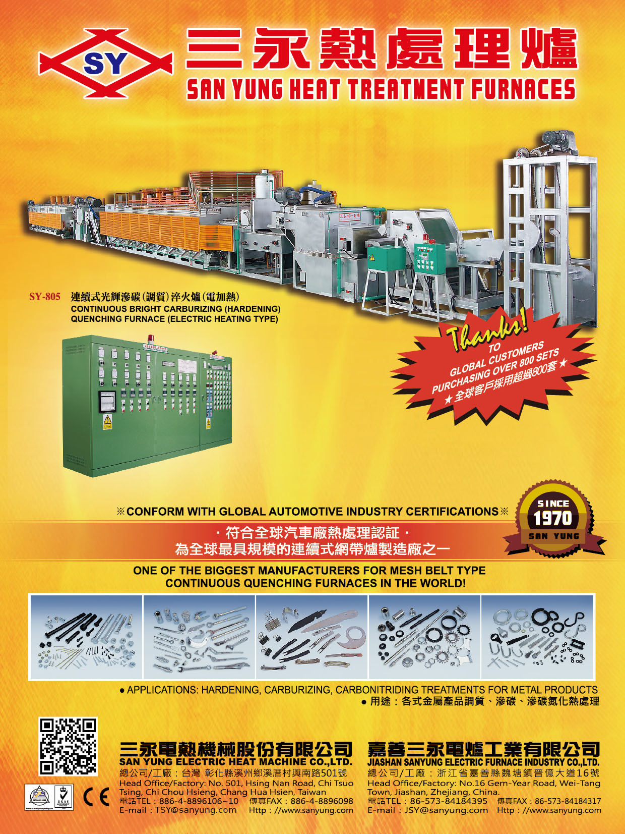 SAN YUNG ELECTRIC HEAT MACHINE CO., LTD.  , Continuous Bright Carburizing (Hardening) Quenching Furnace (Electric Heating Type) , Quenching Furnace