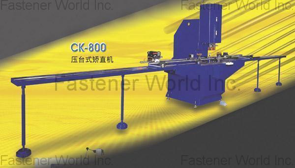 CHUN KAI MACHINERY CO., LTD. , Flat Plate Straightening Machine , Straightening Machine