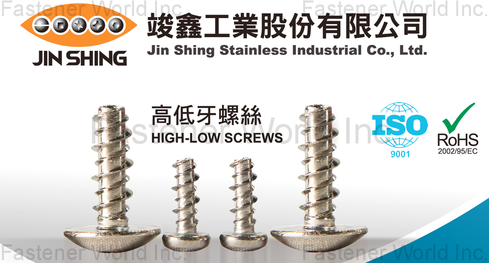 JIN SHING STAINLESS IND. CO., LTD. , High-Low Screws , High Low Thread Screws