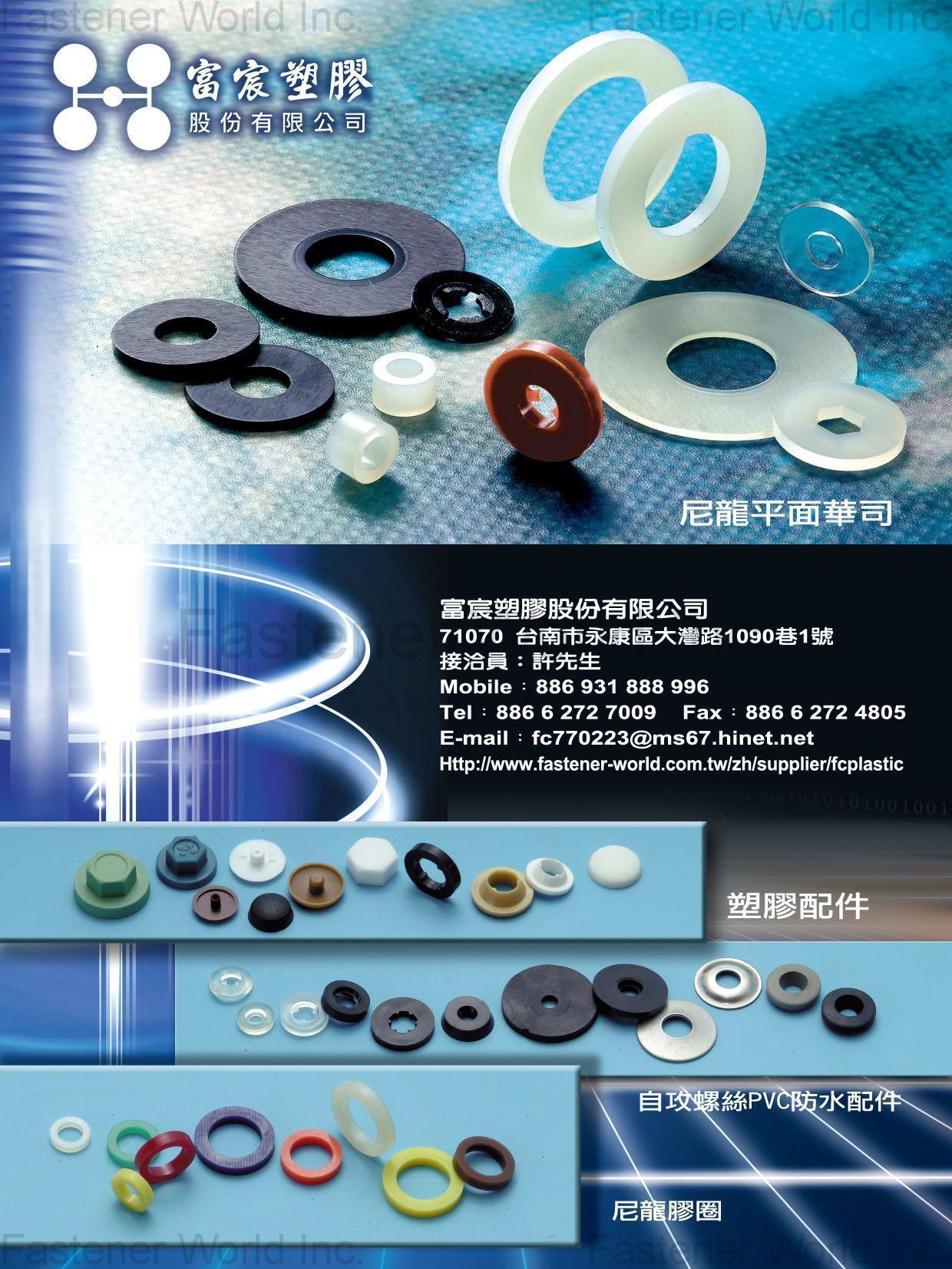 FU CHENG PLASTIC CO., LTD.  , Nylon Washers