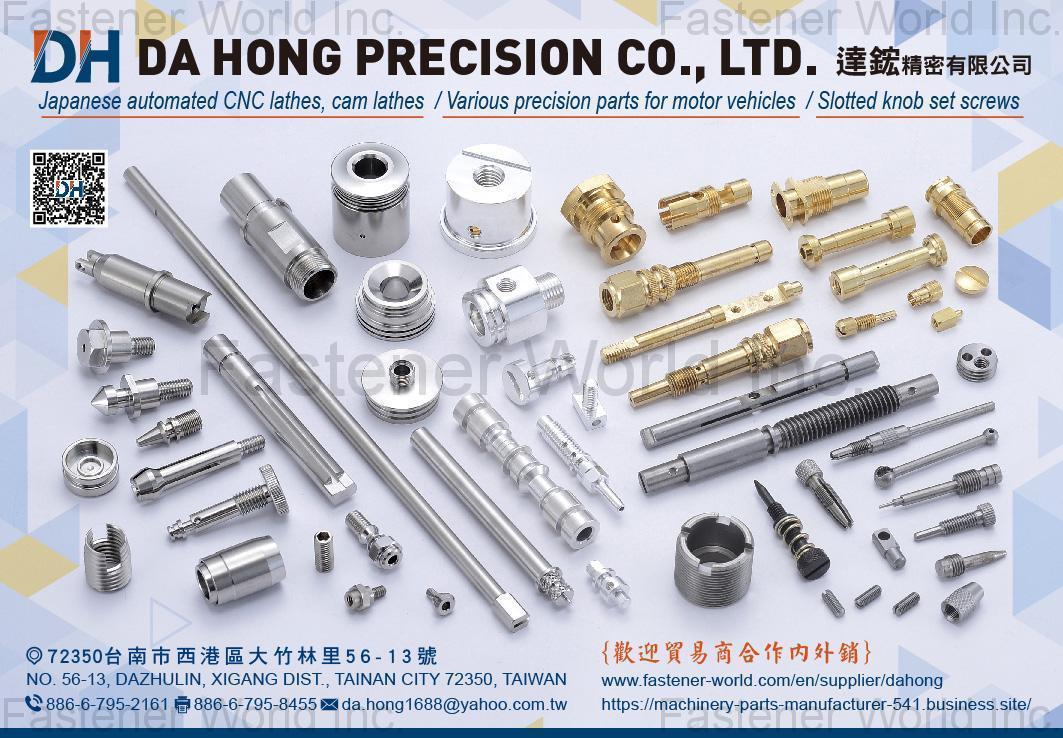 DA HONG PRECISION CO., LTD. , Japanese Automated CNC Lathes, Cam Lathes, Various Precision Parts for Motor Vehicles, Slotted Knob Set Screws