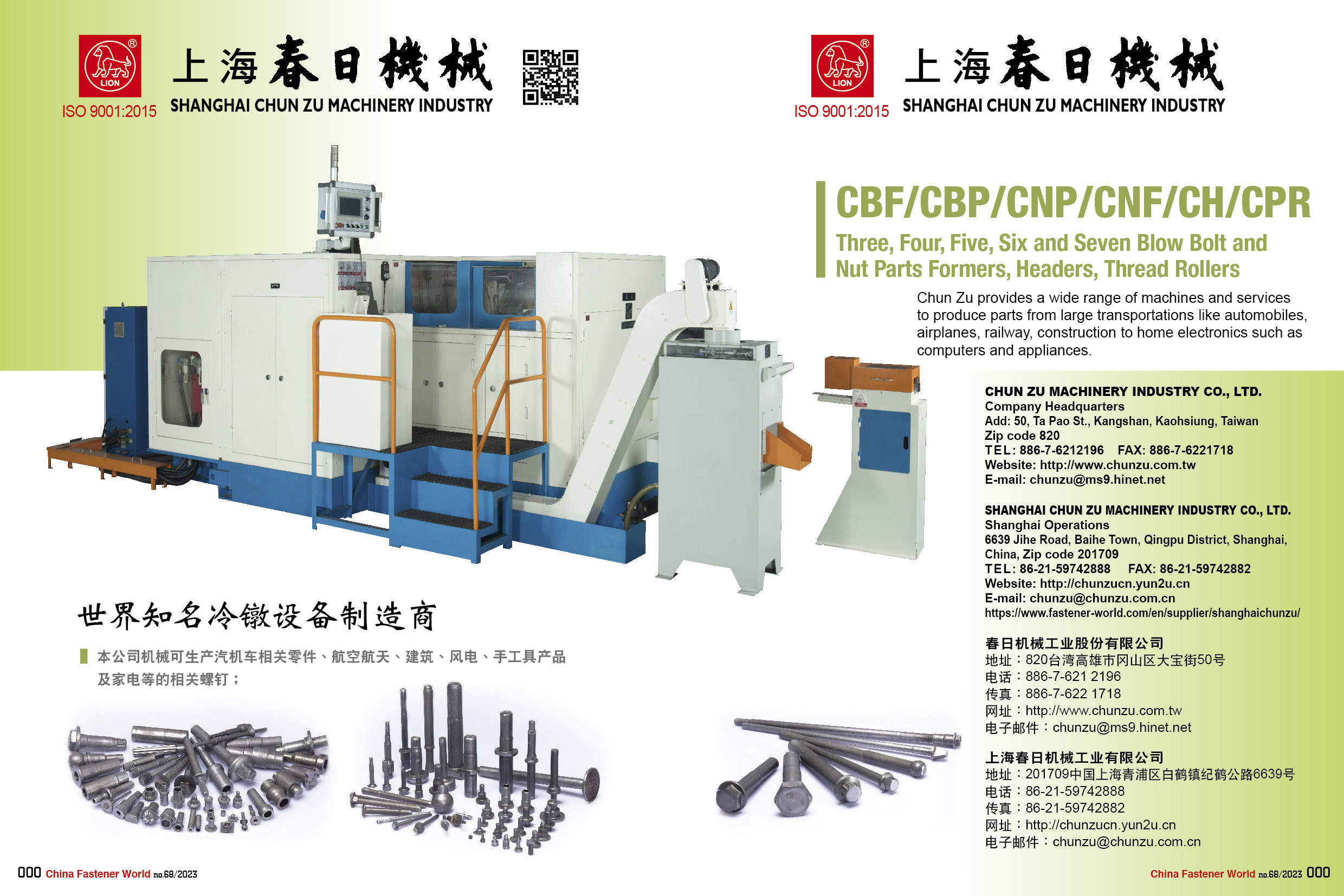 SHANGHAI CHUN ZU MACHINERY INDUSTRY CO.,LTD. , CBF/CBP/CNP Three, Four, Five and Six Blow Bolt and Nut Parts Formers