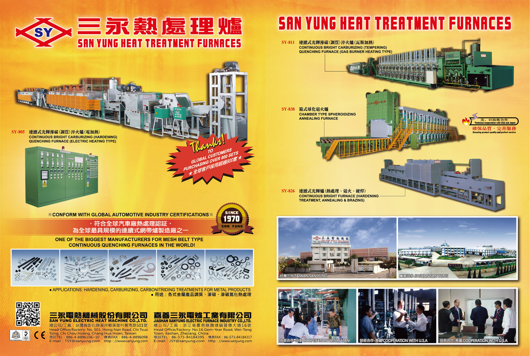 SAN YUNG ELECTRIC HEAT MACHINE CO., LTD.  , SY-805 CONTINUOUS BRIGHT CARBURIZING (HARDENING) QUENCHING FURNACE (ELECTRIC HEATING TYPE), SY-811 CONTINUOUS BRIGHT CARBURIZING (TEMPERING) QUENCHING FURNACE (GAS BURNER HEATING TYPE), SY-838 CHAMBER TYPE SPHEROIDIZING ANNEALING FURNACE, SY-826 CONTINUOUS BRIGHT FURNACE (HARDENING TREATMENT, ANNEALING & BRAZING)