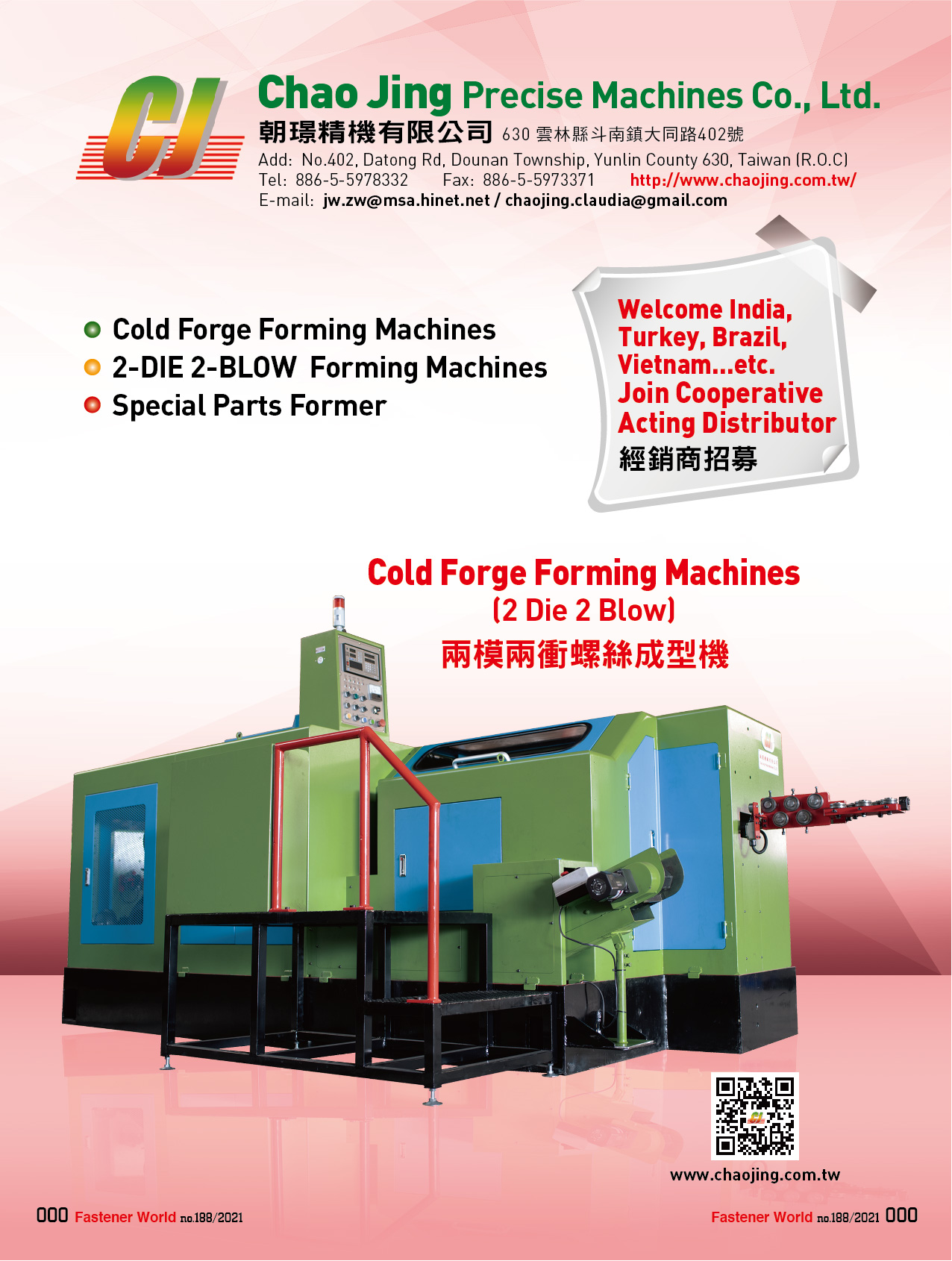 Chao Jing Precise Machines Enterprise Co., Ltd. (San Sing Screw Forming Machines) , Cold Forge Forming Machines, 2-Die 2-Blow Forming Machines, Special Parts Former