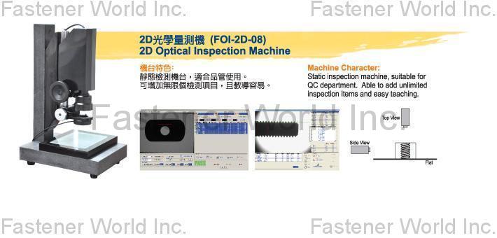 CHUN CHAN TECH CO., LTD. , 2D Optical Inspection Machine , Optical Measurement Instrument