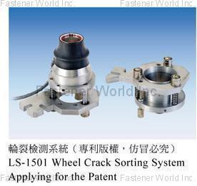 CHING CHAN OPTICAL TECHNOLOGY CO., LTD. (CCM) , LS - 1501 Wheel Crack Sorting System  , Optical Sorting Machine