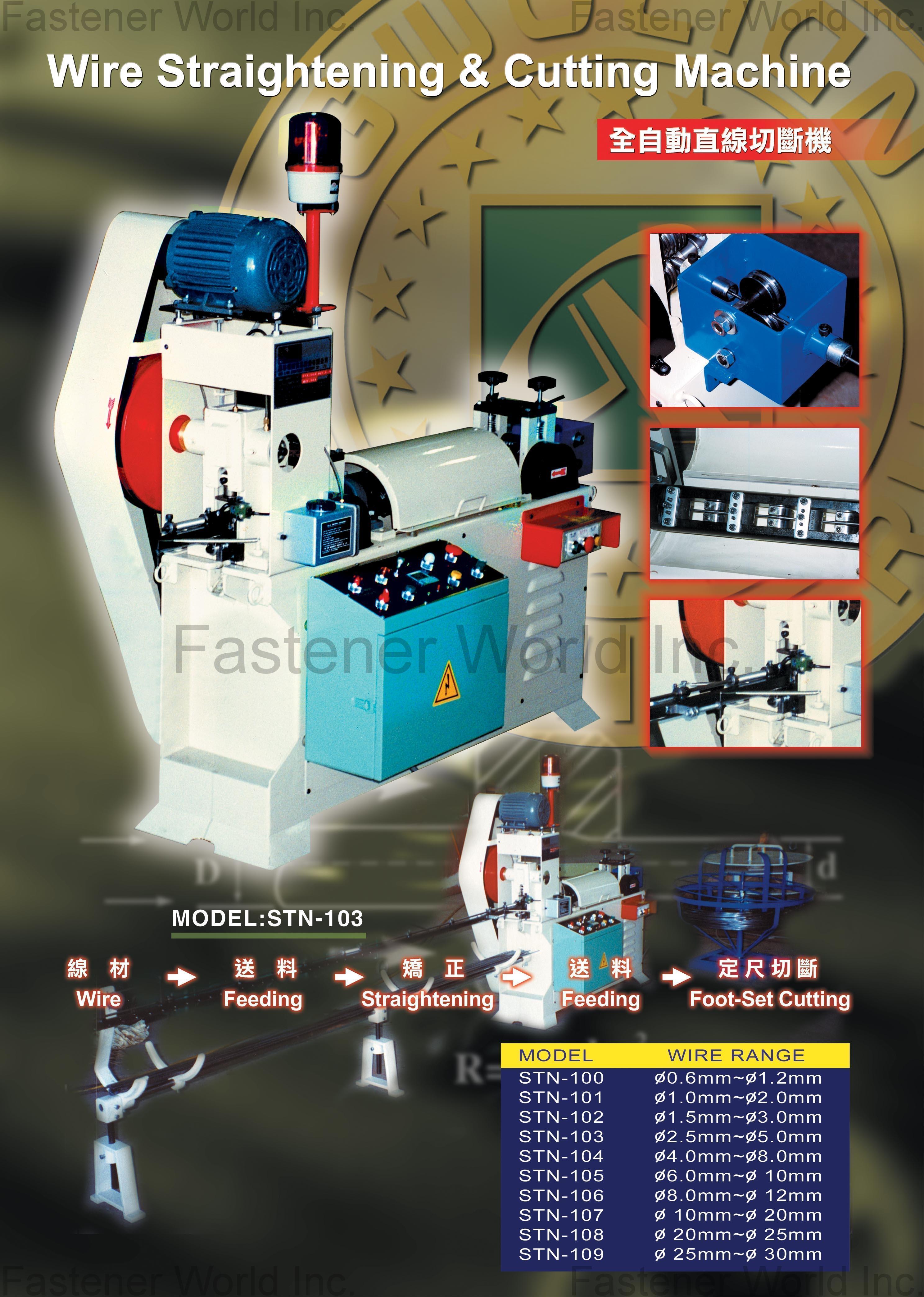 GWO LIAN MACHINERY INDUSTRY CO., LTD.  , Wire Straightening and Cutting Machine (STN) , Straightening Machine