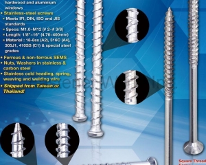 Patented Screws, Stainless-steel Screws, Ferrous & non-ferrous SEMS, Nuts, Washers in stainless & Carbon Steel, Stainless Cold Heading, Spring, Weaving and Welding Wire(A-STAINLESS INTERNATIONAL CO., LTD.)