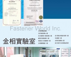 fastener-world(六曜工業股份有限公司 (丞曜工業) )