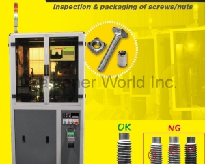 Optical fastener(screw,bolt,nut)sorting machine(VIZION PRECISION MACHINERY CO., LTD.)