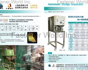 Automatic Sludge Separator,全自動排渣分離回收機(上冠品有限公司 )