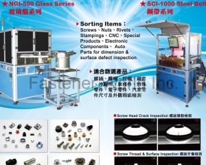 Optical Inspection Sorting Machine For Fasteners & Rubber plastic products(ZXY Technology Ltd. )