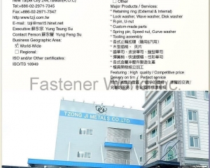 Retaining Ring(External & Internal), Lock Washer, Wave Washer, Disk Washer, R-pin, U-nut, Custom-made parts, Spring pin, Speed Nut, Curve Washer, Tooling Assembly(TZONG JI METALS CO., LTD.)