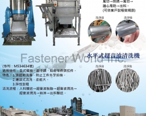 fastener-world(TAIWAN SUPERCRITICAL TECHNOLOGY CO., LTD. )