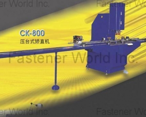 Flat Plate Straightening Machine(CHUN KAI MACHINERY CO., LTD.)