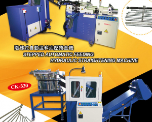 Stepped Automatic Feeding Hydraulic Straightening Machine, Automatic Feeding Screw Straightening Machine(CHUN KAI MACHINERY CO., LTD.)