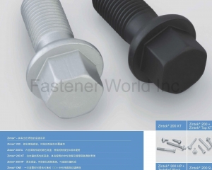 fastener-world(阿托科技股份有限公司  )