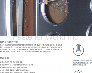 fastener-world(ATOTECH TAIWAN LIMITED  )