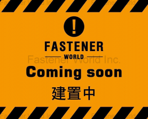 fastener-world(測試測試測試測試測試 )