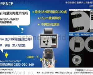 半自動 數位 影像尺寸測量儀(台湾基恩斯股份有限公司)