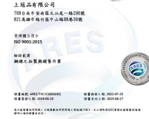 BEST QUALITY WIRE CO., LTD. ISO 9001:2015 CERTIFICATION