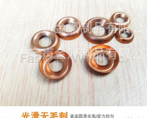 Bronze washers silicon bronze finishing cup washers(Chongqing Yushung Non-Ferrous Metals Co., Ltd.)
