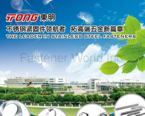Stainless Steel Fasteners(TONG MING ENTERPRISE CO., LTD. )