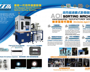 Optical Sorting Machine HR Series(CHING CHAN OPTICAL TECHNOLOGY CO., LTD. (CCM))