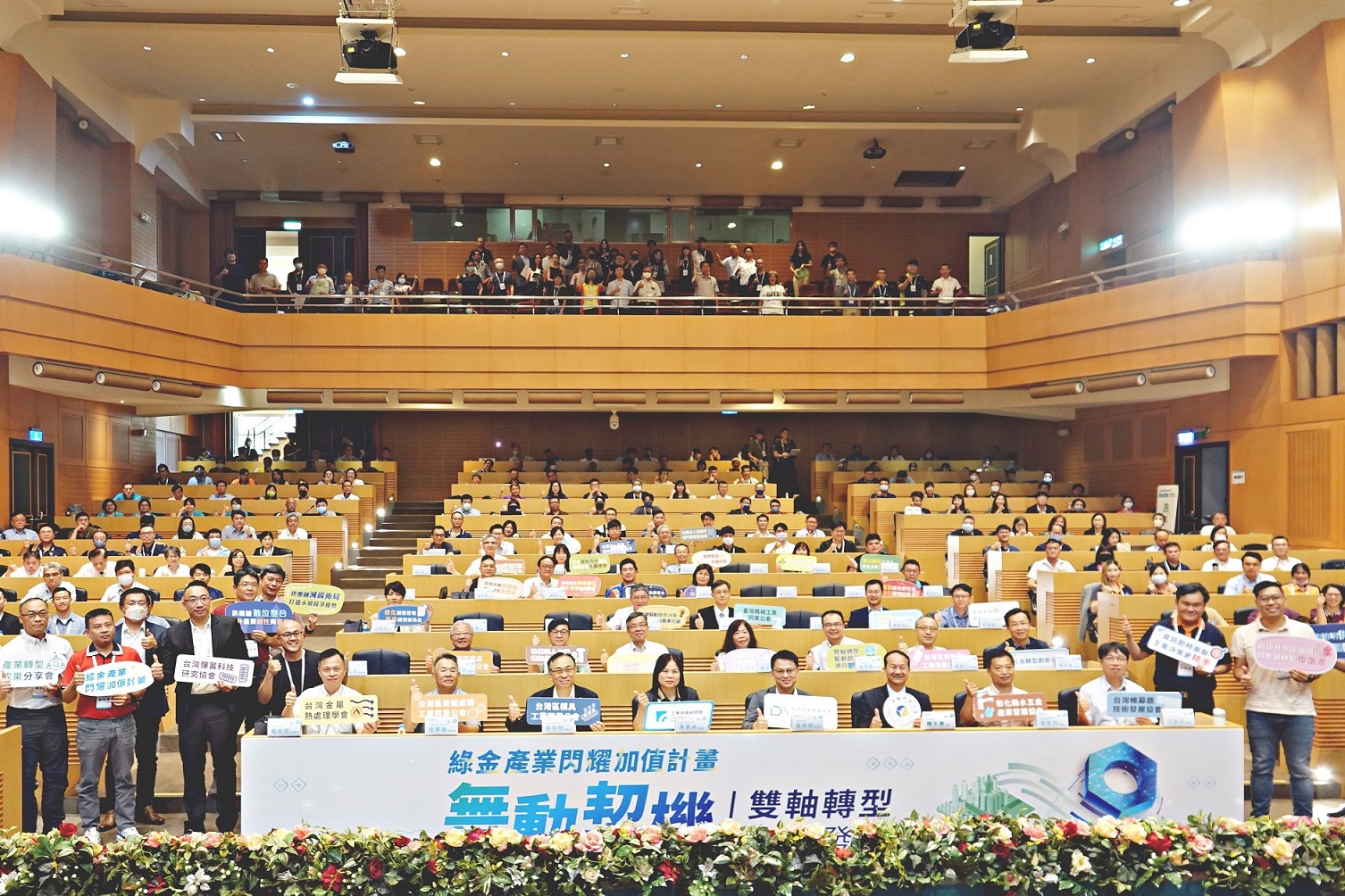 fastener_industry_digital_transformation_and_carbon_reduction_plan_experience_sharing_IDB_ITRI_9190_0.jpg fastener_industry_digital_transformation_and_carbon_reduction_plan_experience_sharing_IDB_ITRI_9190_0.jpg