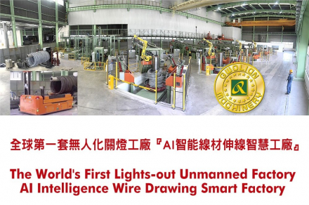 Gwo Lian Machinery President AHung Chen: Taiwan Should Seize India's Growth with 3 Core Strengths