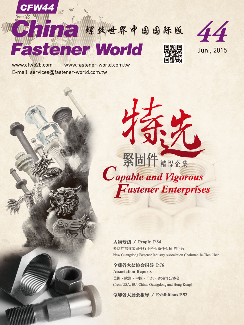 Fastener World Online Catalogues