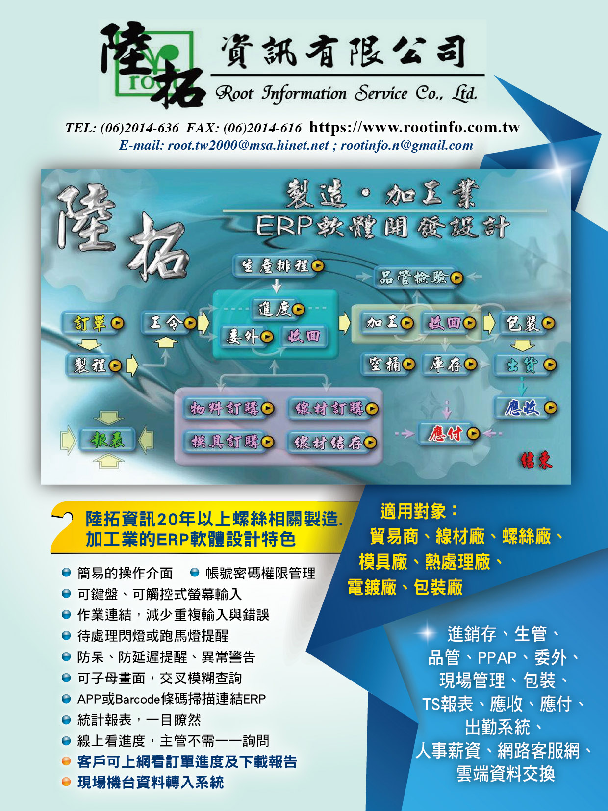 Root  Information Service Co., Ltd. Online Catalogues