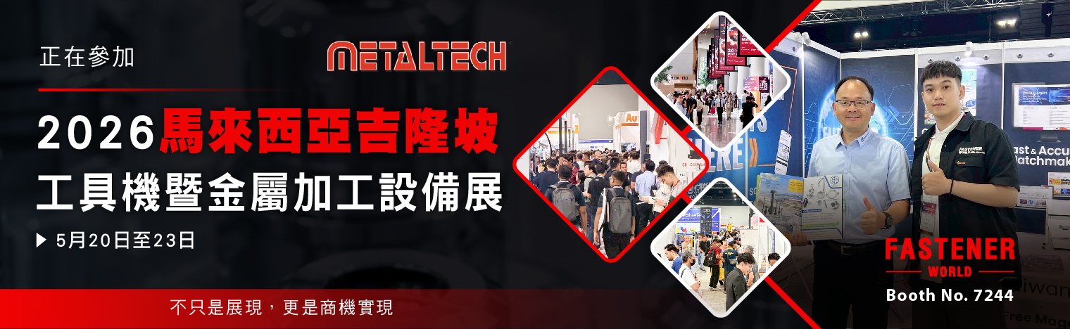METALTECH & AUTOMEX