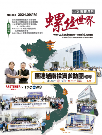 Fastener World208