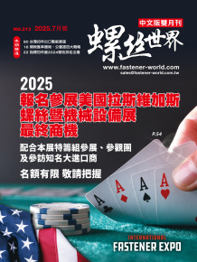 Fastener World Mandarin Version_213