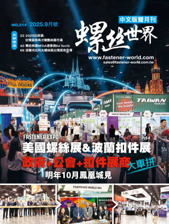 Fastener World214