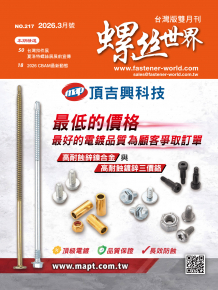 Fastener World Mandarin Version_217