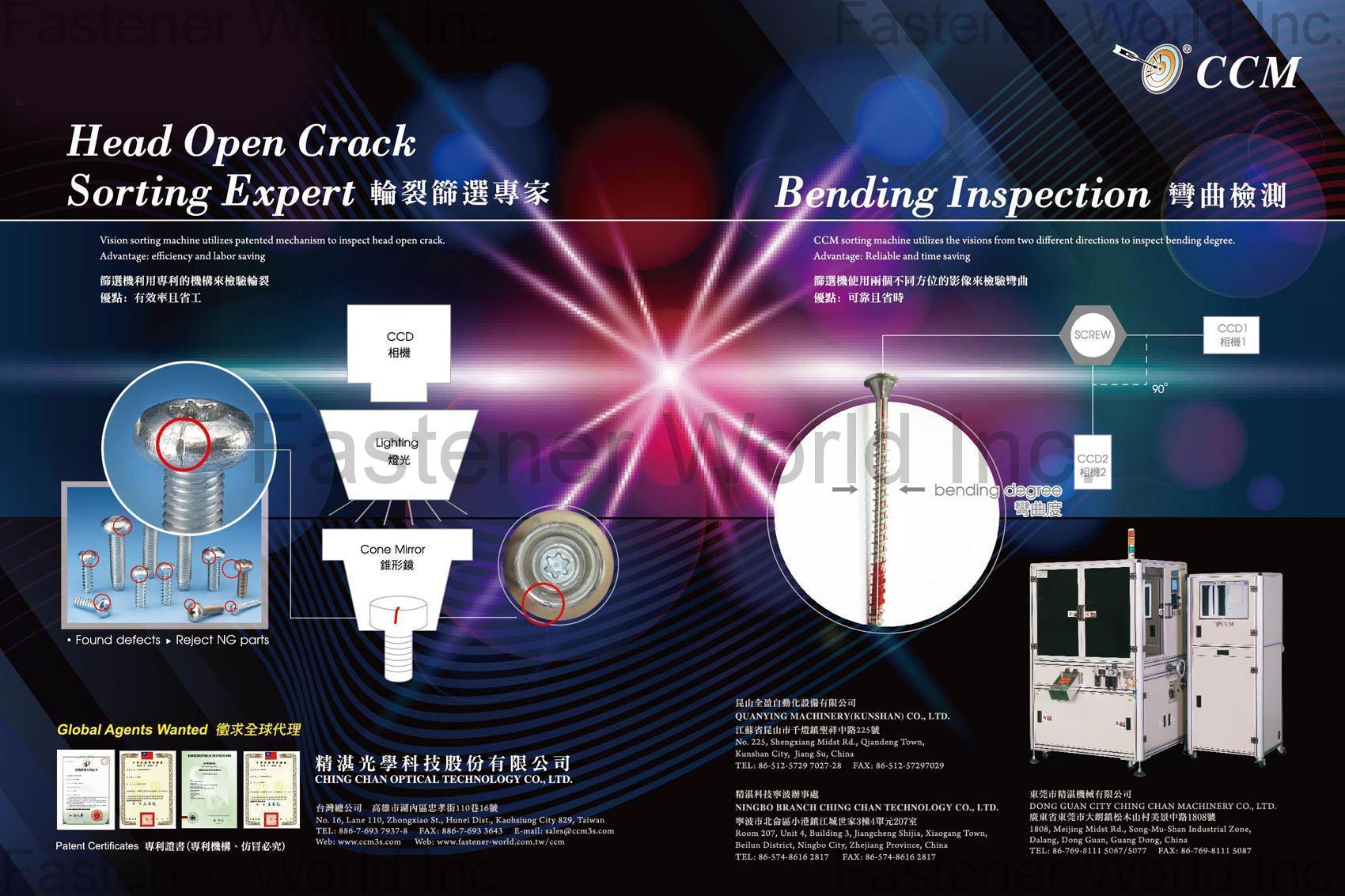 CHING CHAN OPTICAL TECHNOLOGY CO., LTD. (CCM) , Head Open Crack Sorting Expert, Conveyor Sorting Machine, Bending Inspection , Optical Sorting Machine