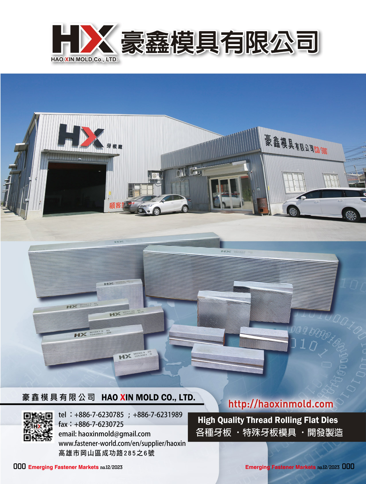 HAO XIN MOLD CO., LTD. , Thread Rolling Flat Dies , Thread Rolling Die Plates