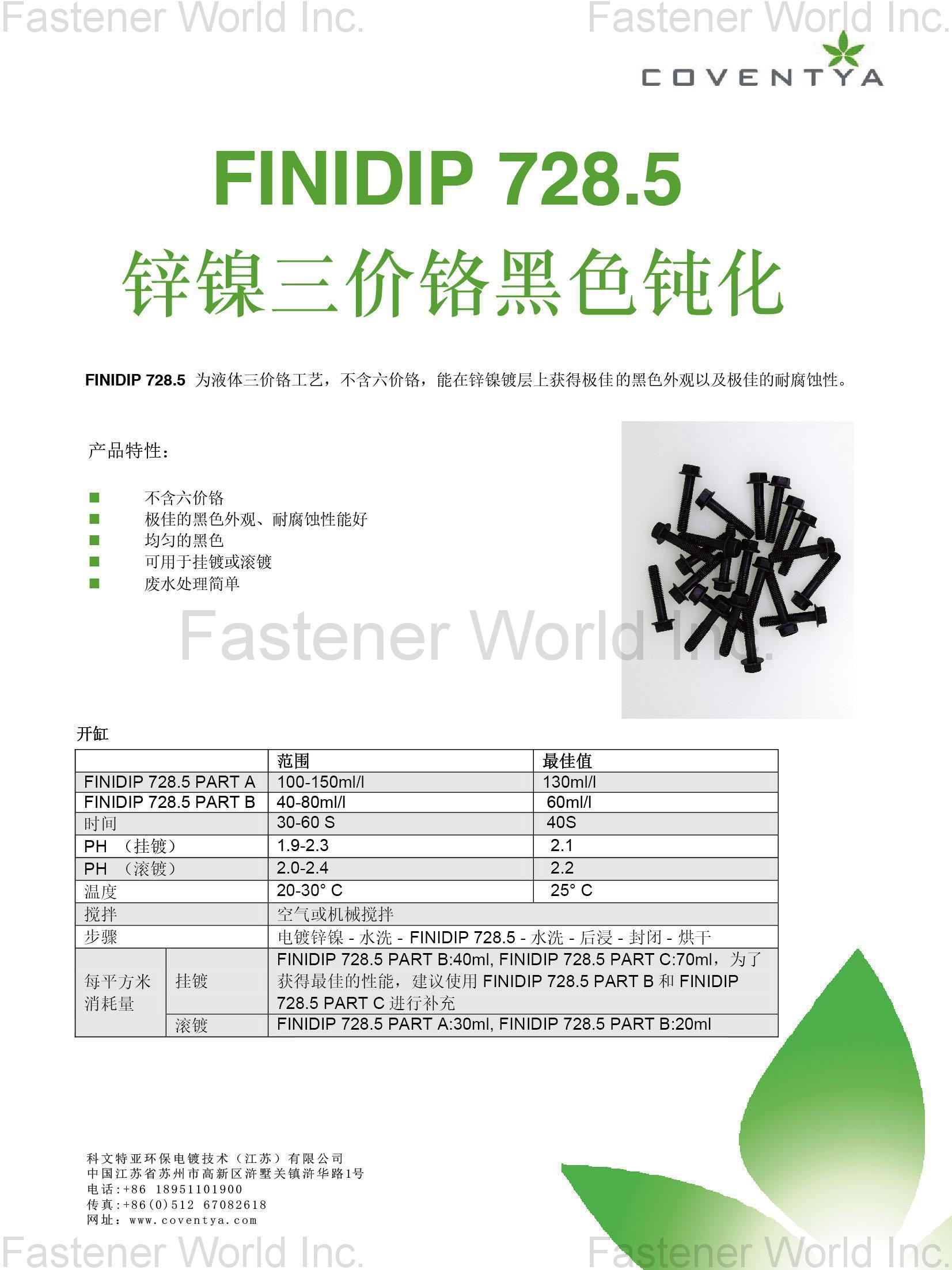 MacDermid Enthone Industrial Solutions  , COVENTYA ENVIRONMENTAL PLATING TECHNOLOGY (JIANGSU）CO.,LTD. , Zinc Plated