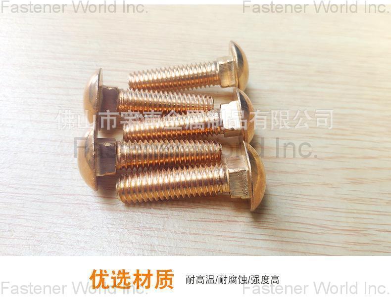 重庆宇声有色金属有限公司 , C65100 C65500硅青铜方颈马车螺栓
