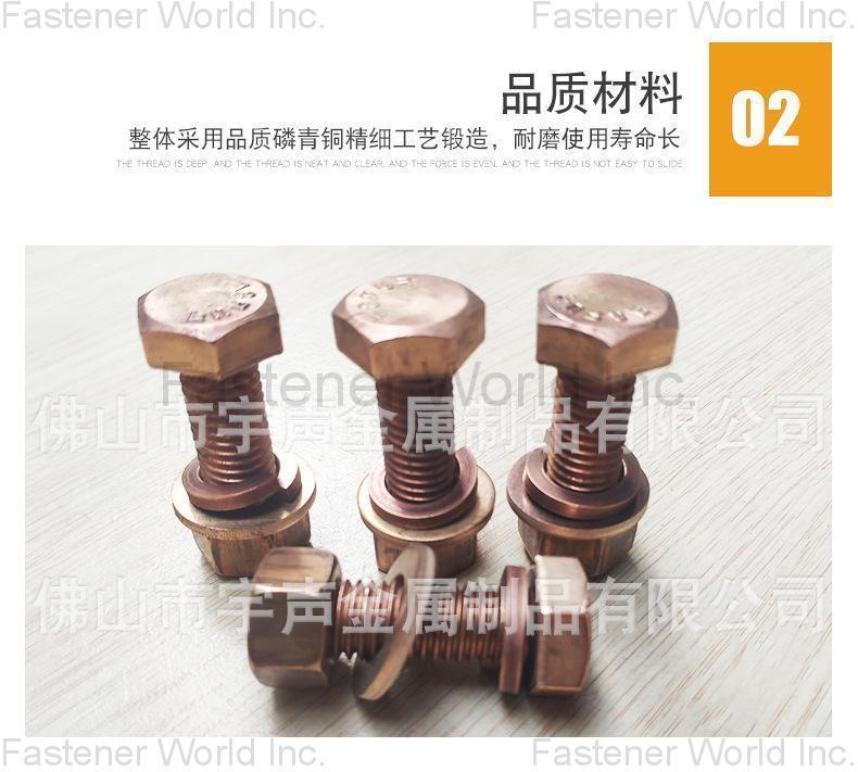 YUSHUNG METAL PRODUCTS CO., LTD. , Copper bolts Phosphor bronz bolts 