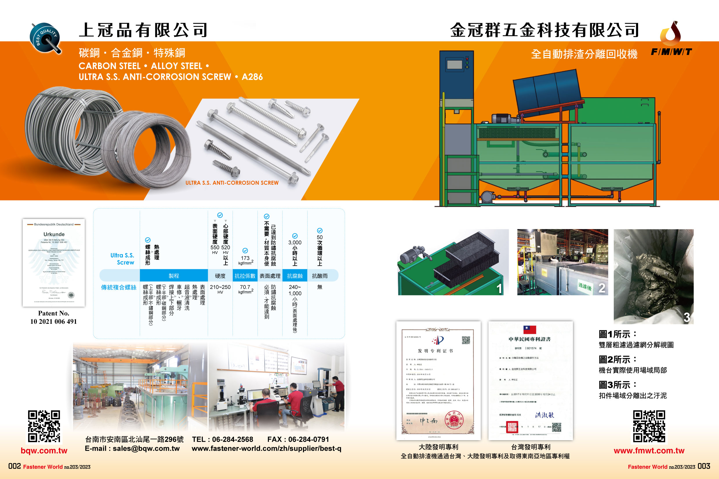 BEST QUALITY WIRE CO., LTD.  , Carbon Steel, ULTRA S.S. ANTI-CORROSION SCREW, A286