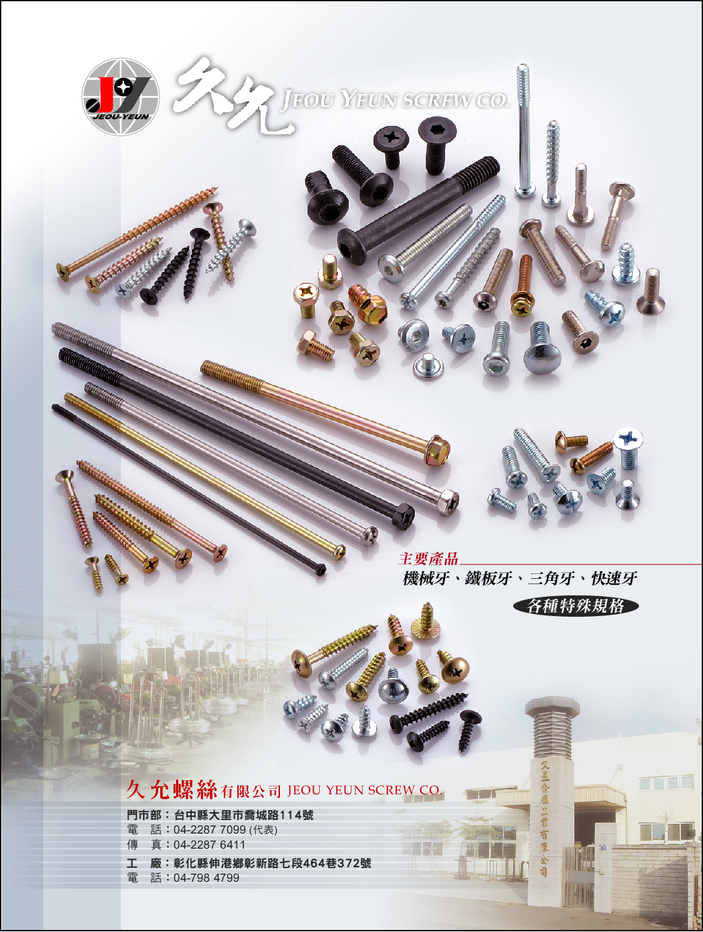 JEOU YEUN SCREW CO., LTD