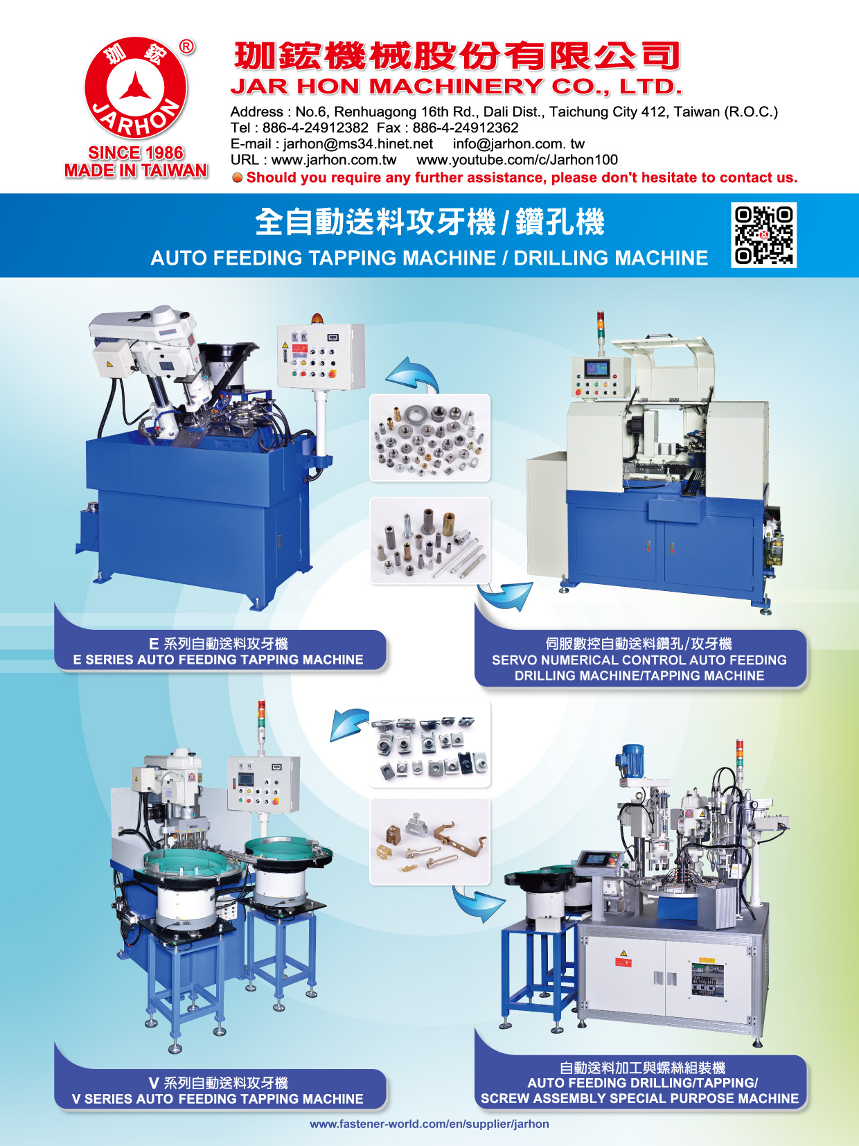 JAR HON MACHINERY CO., LTD. , Auto Feeding Tapping Machine, Drilling Machine, E Series Auto Feeding Tapping Machine, Servo Numerical Control Auto Feeding Drilling Machine, Auto Feeding Drilling/Tapping/Screw Assembly Special Purpose Machine, V Series Auto Feeding Tapping Machine