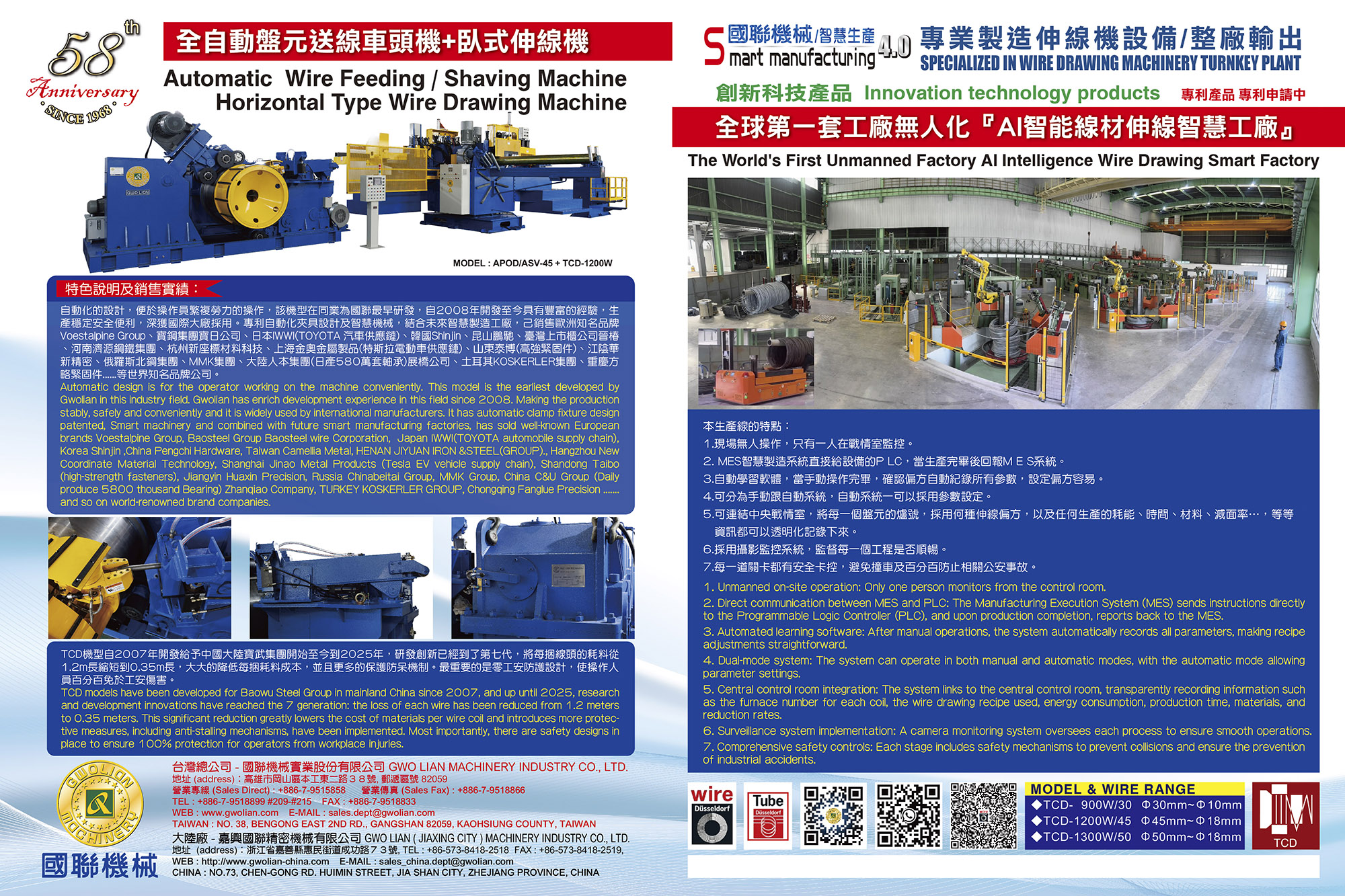 GWO LIAN MACHINERY INDUSTRY CO., LTD.  , 1. Inverted Vertical Type Wire Drawing Machine    2. Straight Line Wire Drawing Machine    3. Coiler   4. Wire Descaling Machine    5. Wire Pointing Machine  6. Other Accessories Machines