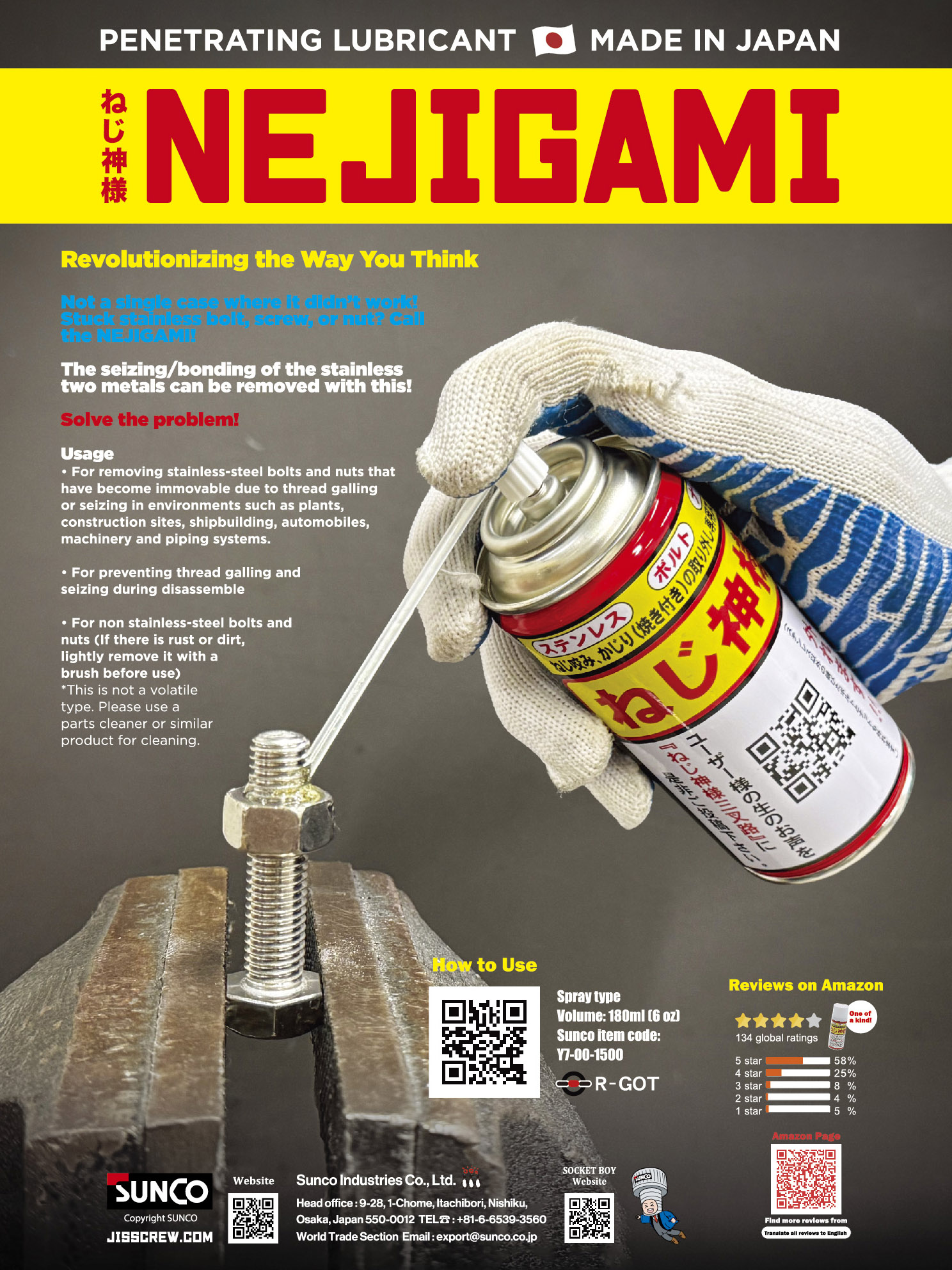 SUNCO INDUSTRIES CO., LTD.